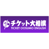 Ticket Ozumo