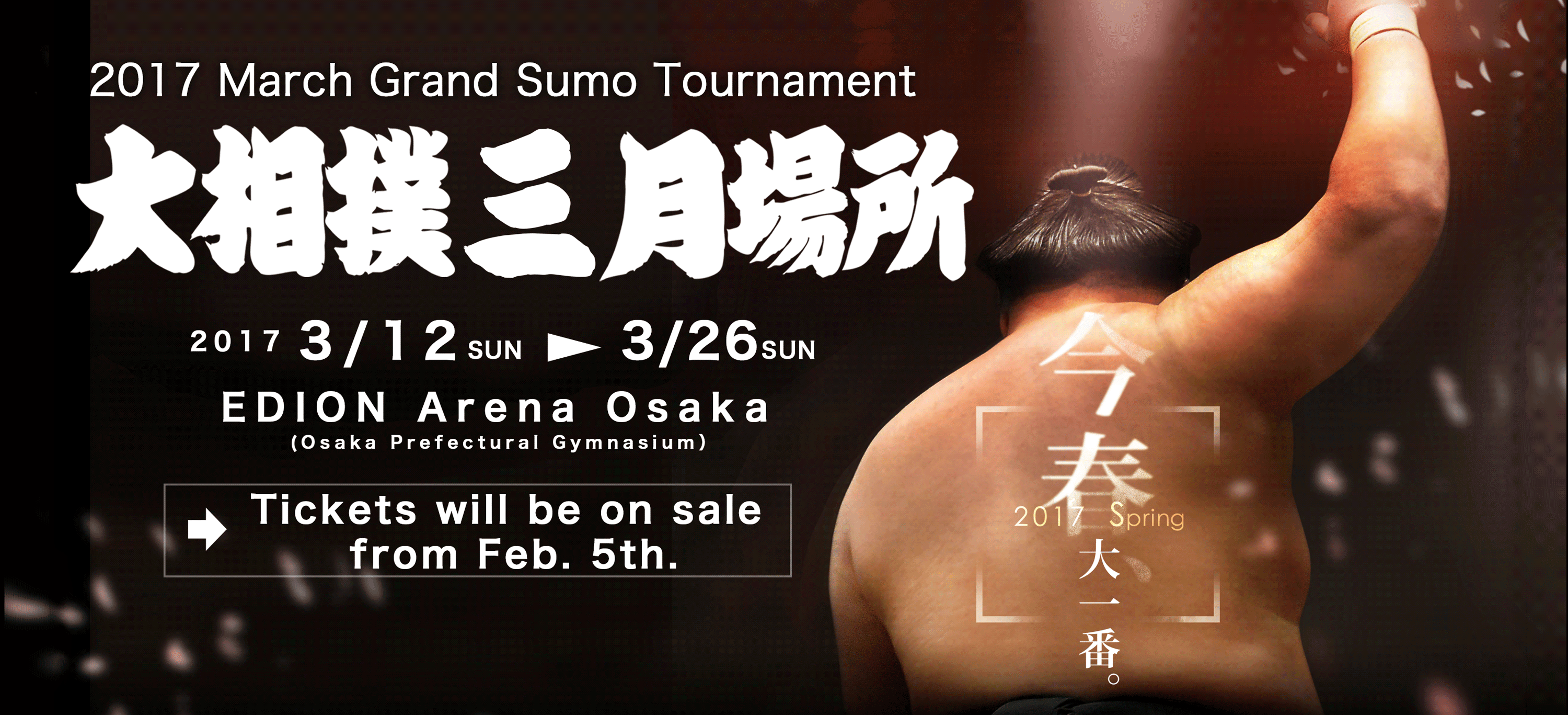 Nihon Sumo Kyokai Official Grand Sumo Home Page