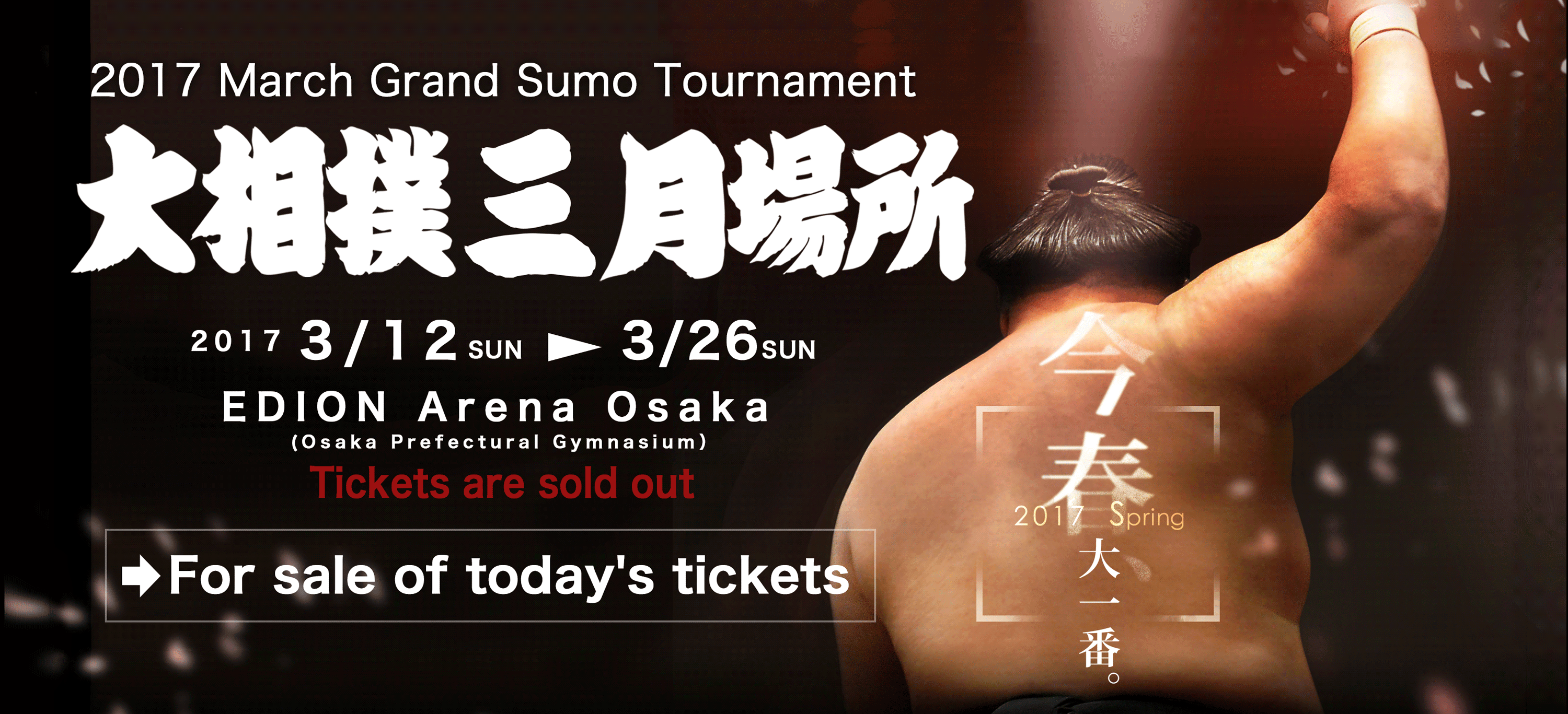 Nihon Sumo Kyokai Official Grand Sumo Home Page