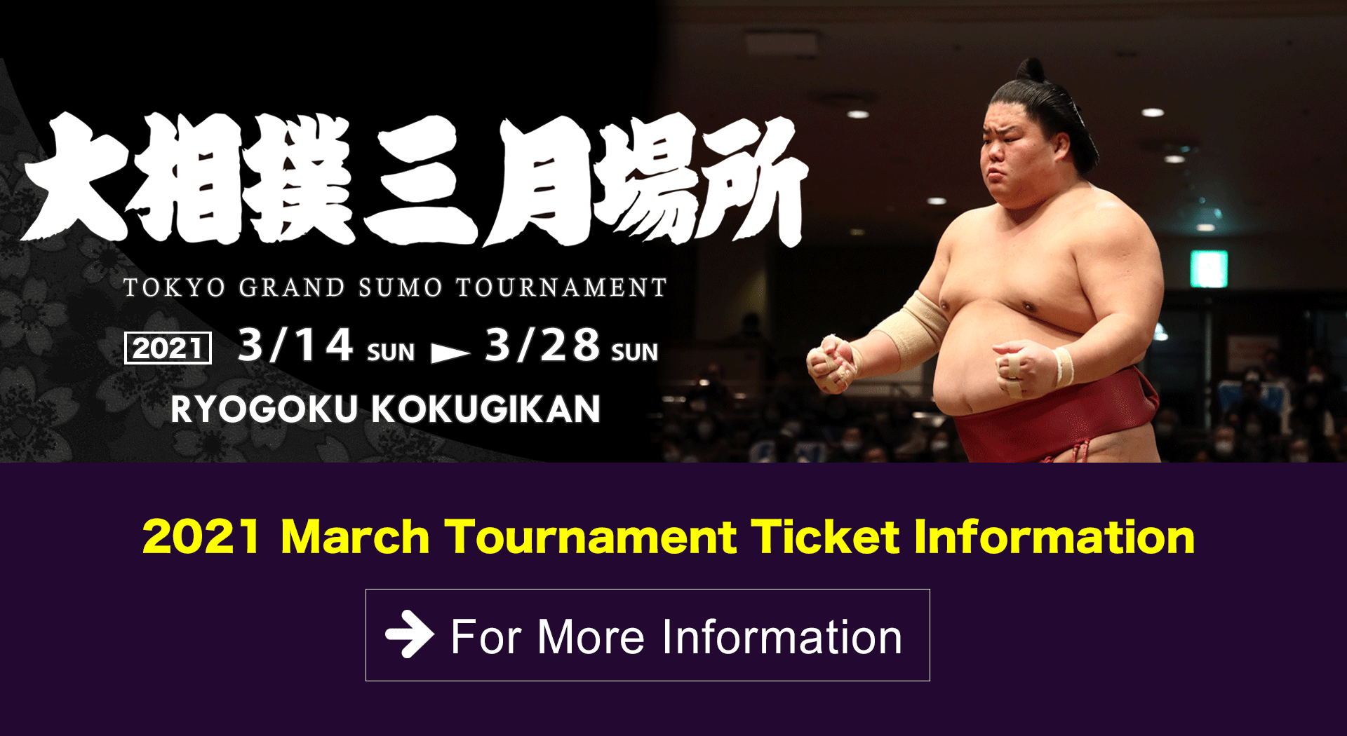 Nihon Sumo Kyokai Official Grand Sumo Home Page