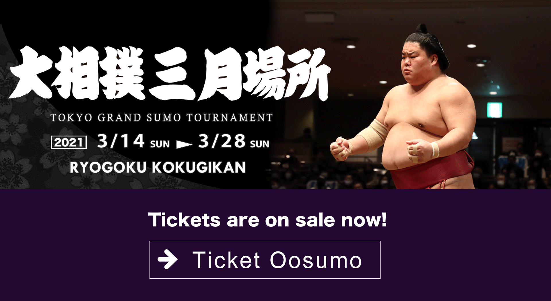 Nihon Sumo Kyokai Official Grand Sumo Home Page