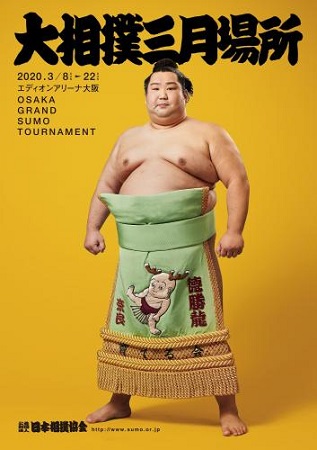 協会からのお知らせ 日本相撲協会公式サイト