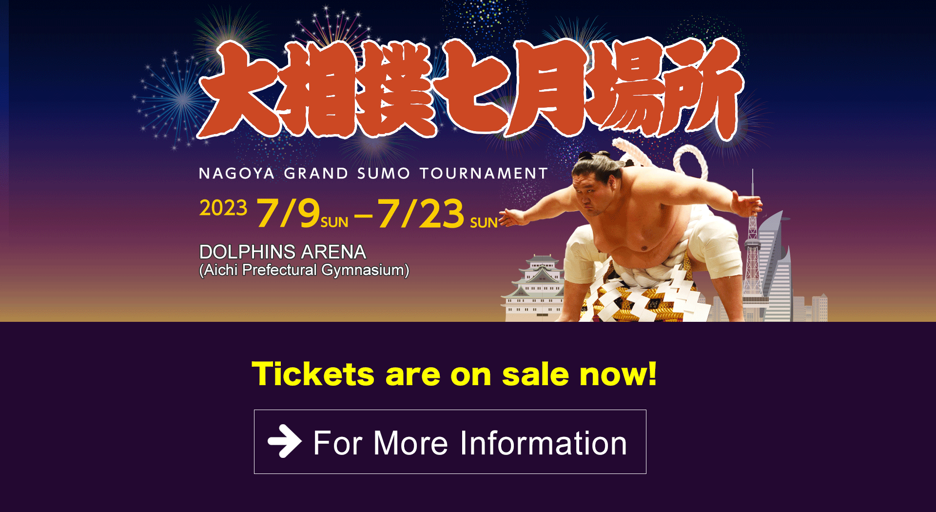 2023 July Grand Sumo Tournament