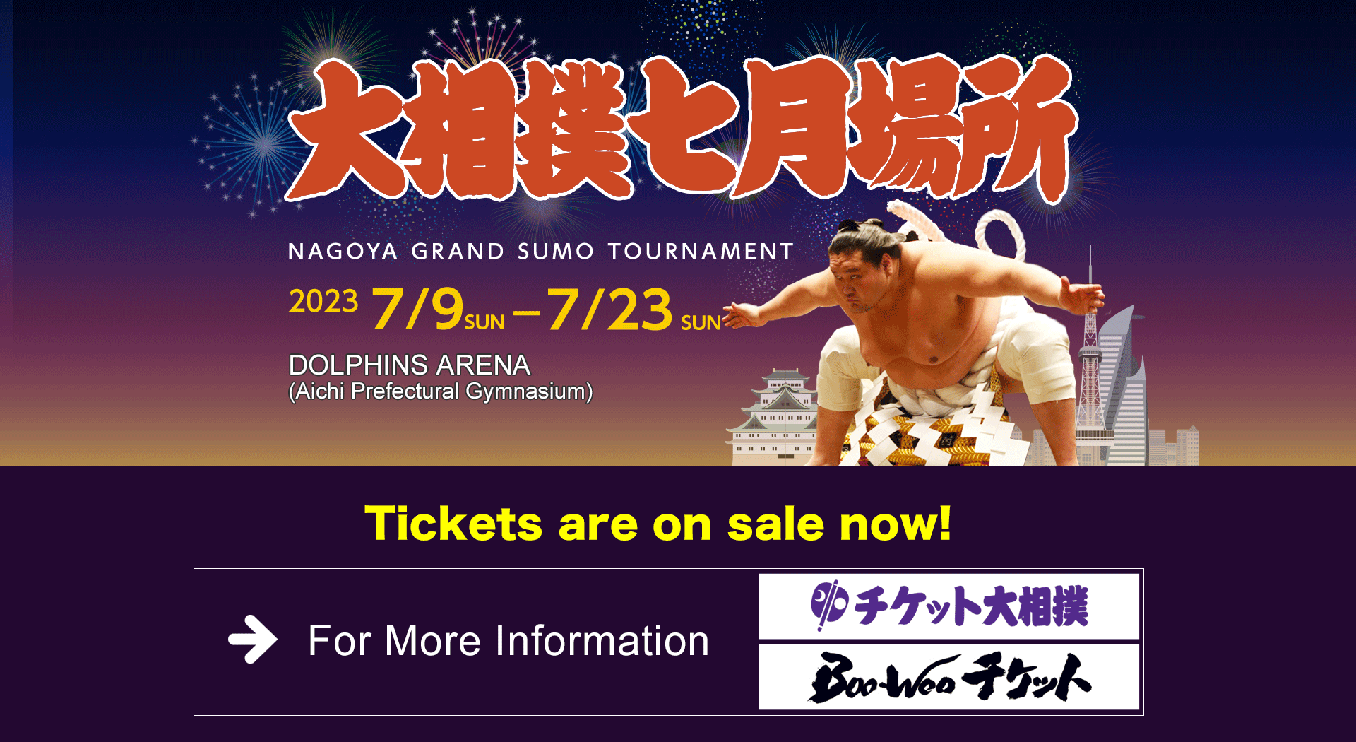 Nihon Sumo Kyokai Official Grand Sumo Home Page