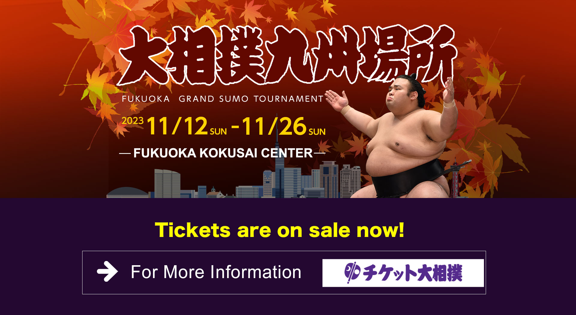 2023 November Grand Sumo Tournament