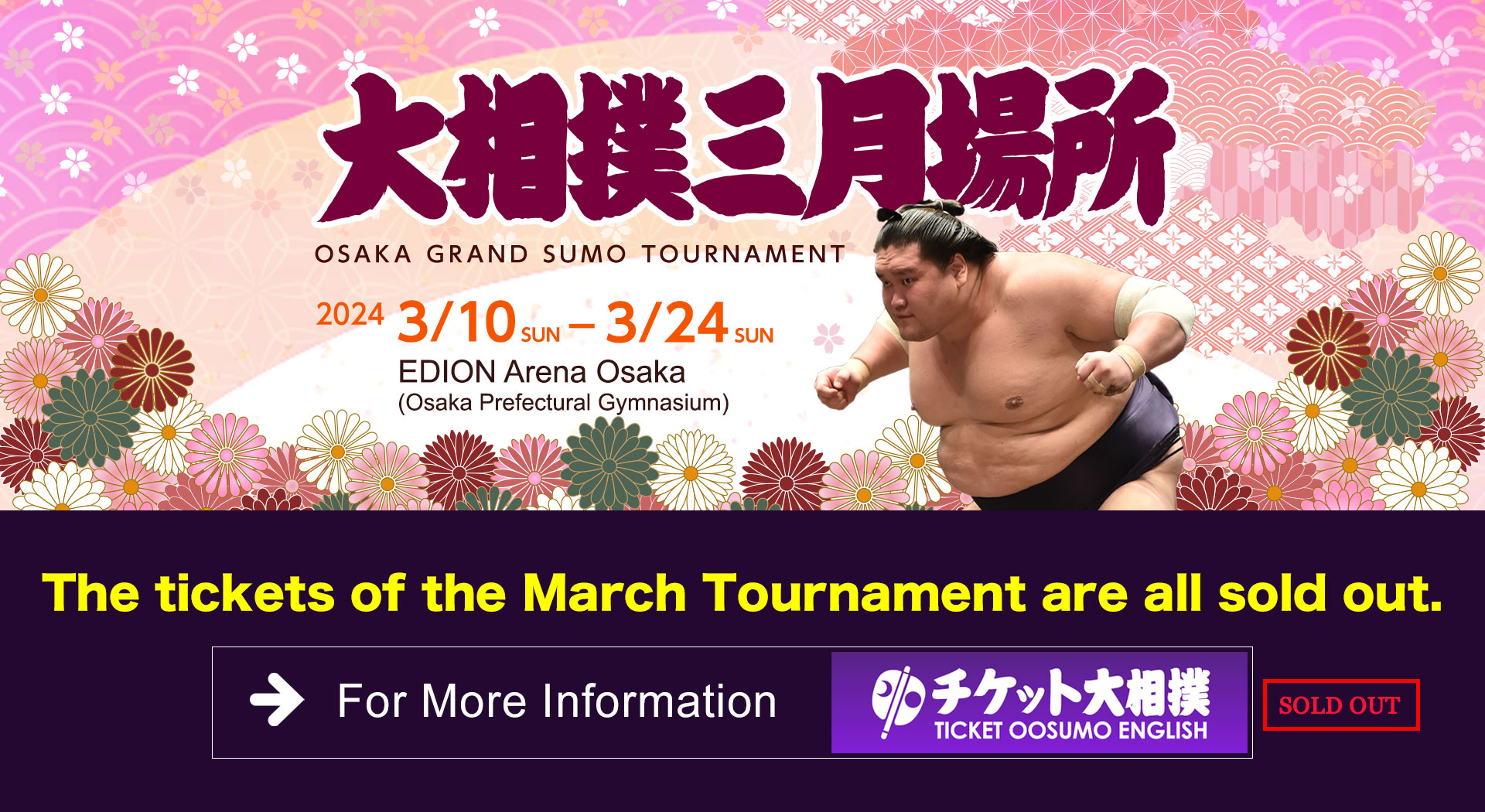 2024 March Grand Sumo Tournament