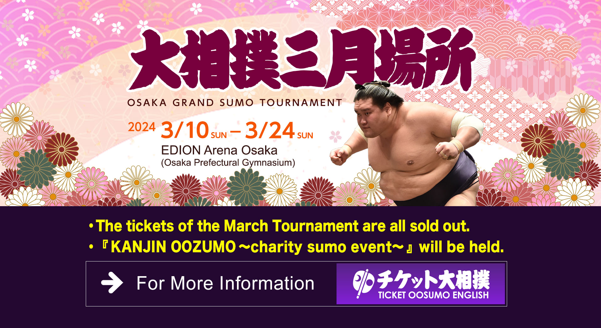 Nihon Sumo Kyokai Official Grand Sumo Home Page