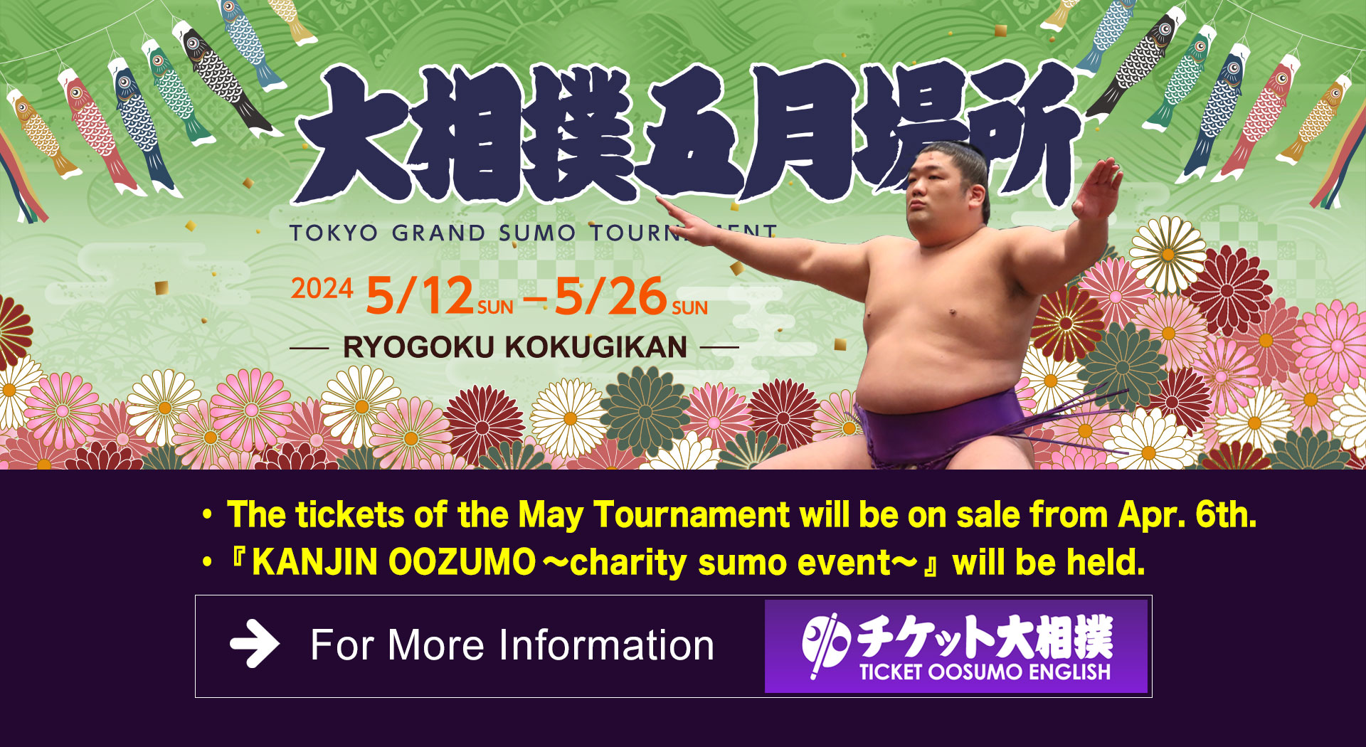 2024 May Grand Sumo Tournament