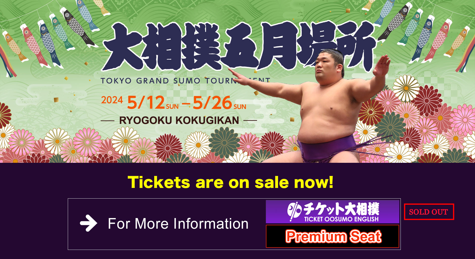 2023 May Grand Sumo Tournament