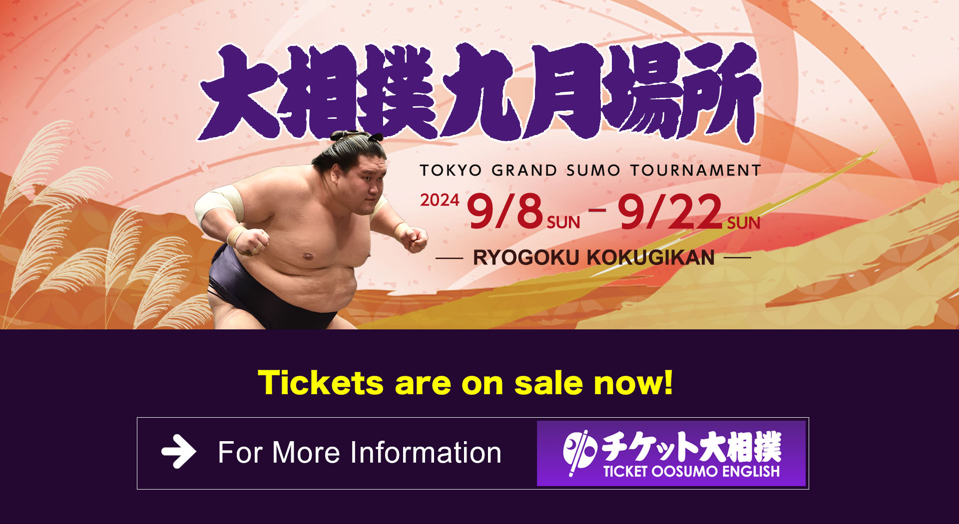 2024 September Grand Sumo Tournament