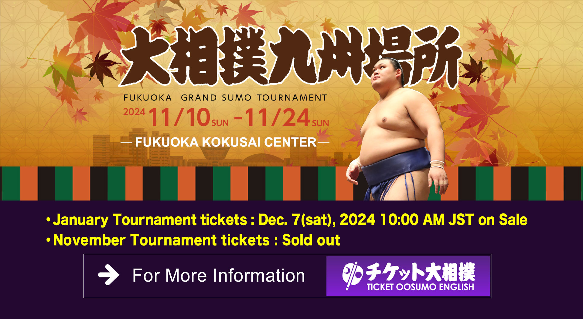 2023 November Grand Sumo Tournament