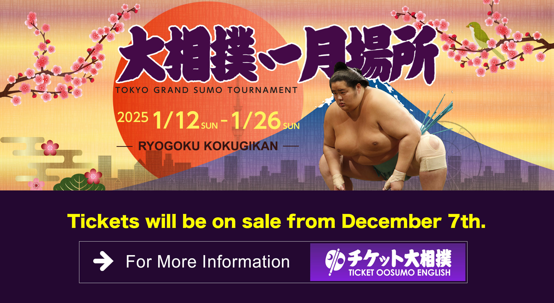 2025 January Grand Sumo Tournament