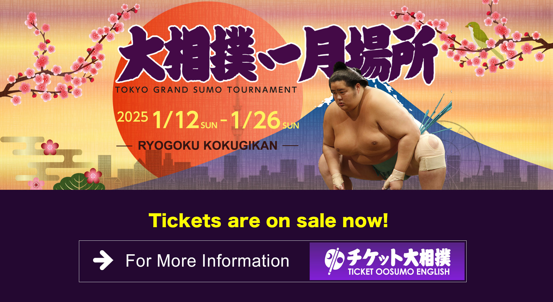 2025 January Grand Sumo Tournament