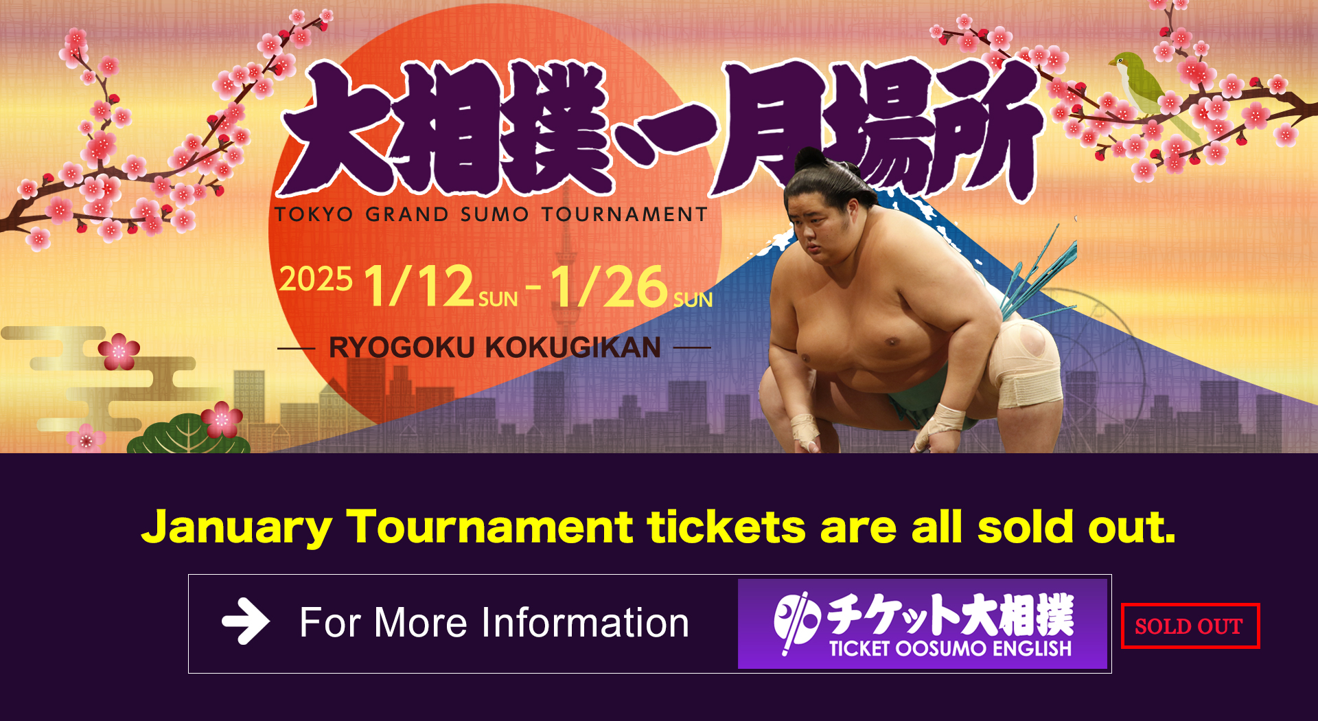 2025 January Grand Sumo Tournament