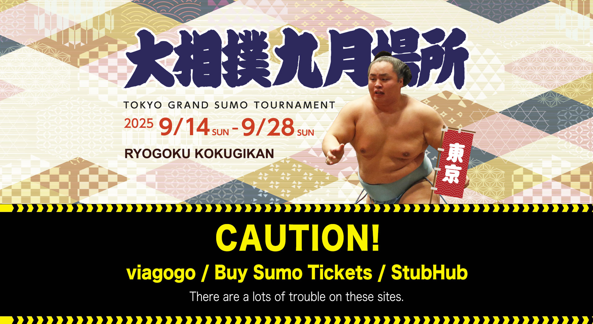 2025 September Grand Sumo Tournament