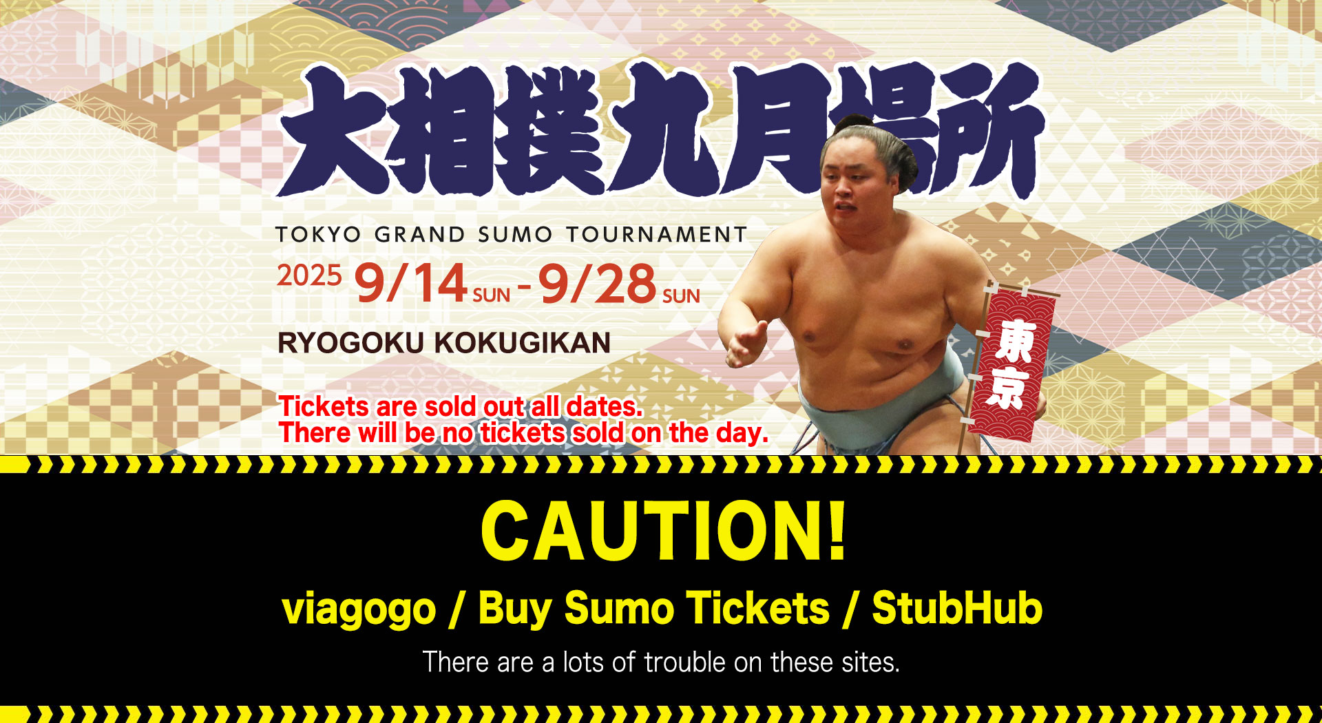 2025 September Grand Sumo Tournament