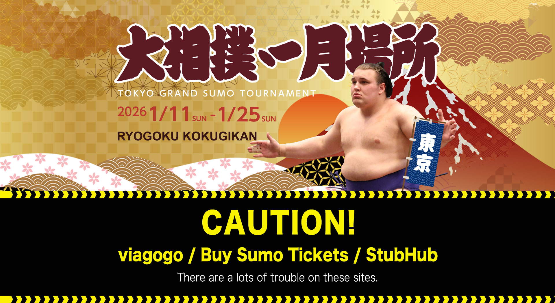 2026 January Grand Sumo Tournament