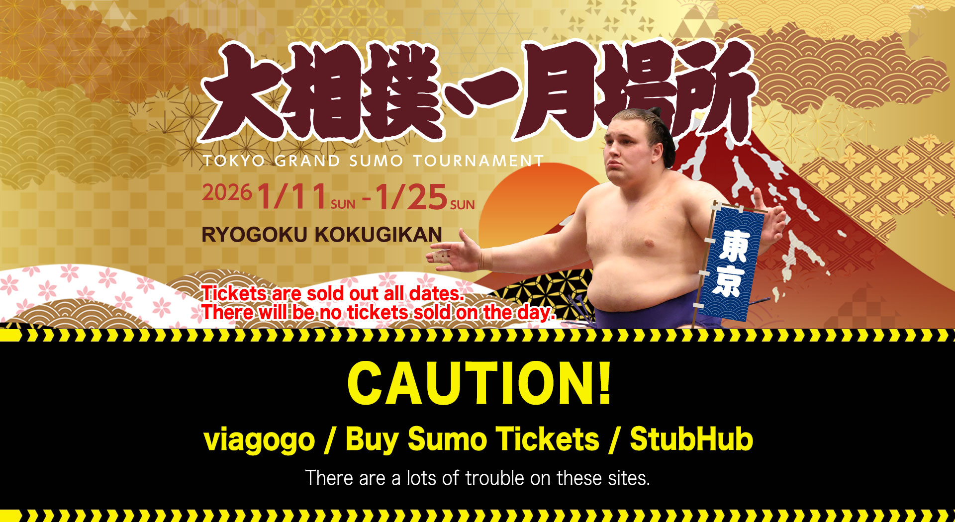 2026 January Grand Sumo Tournament