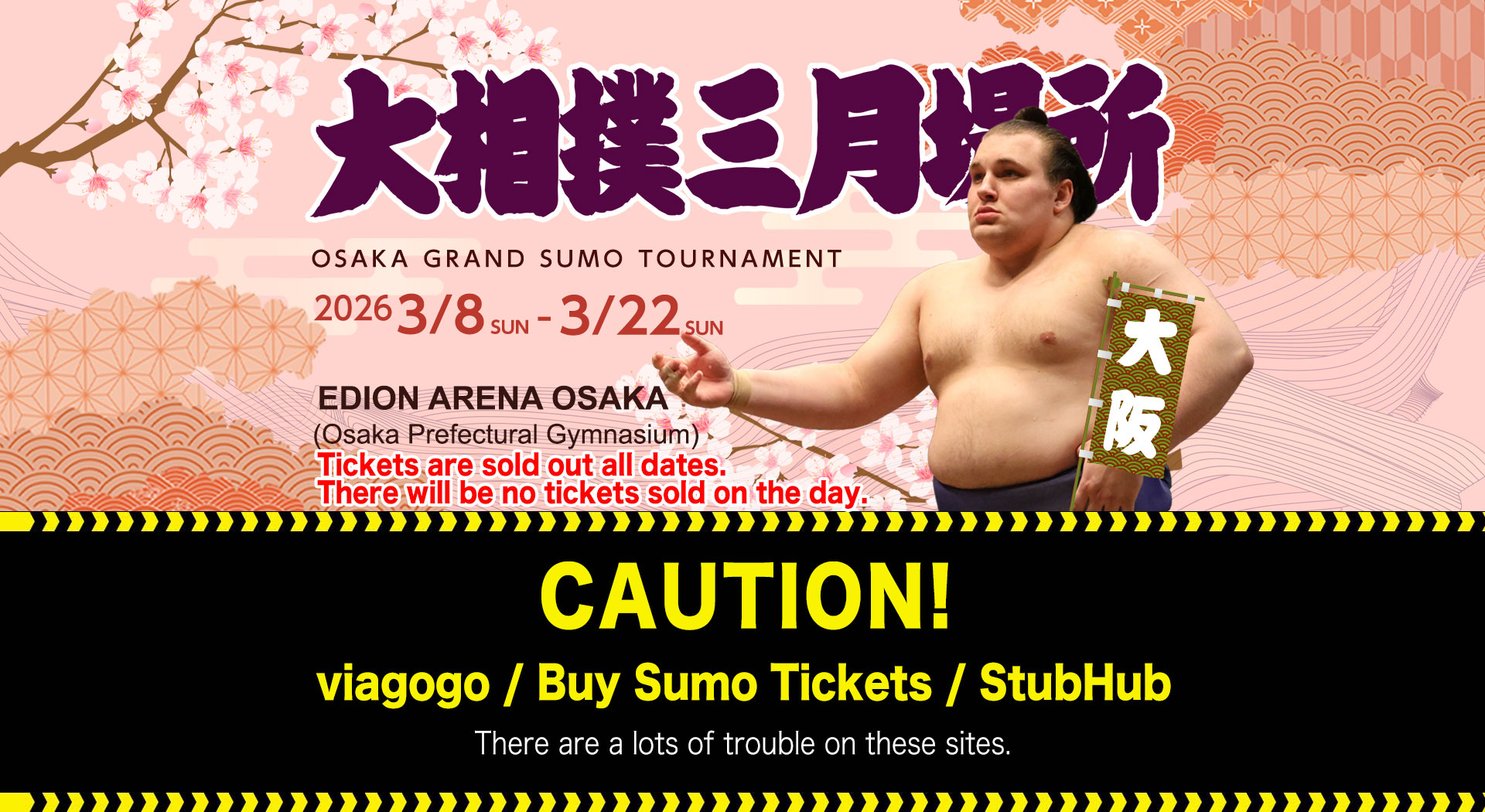 2026 March Grand Sumo Tournament