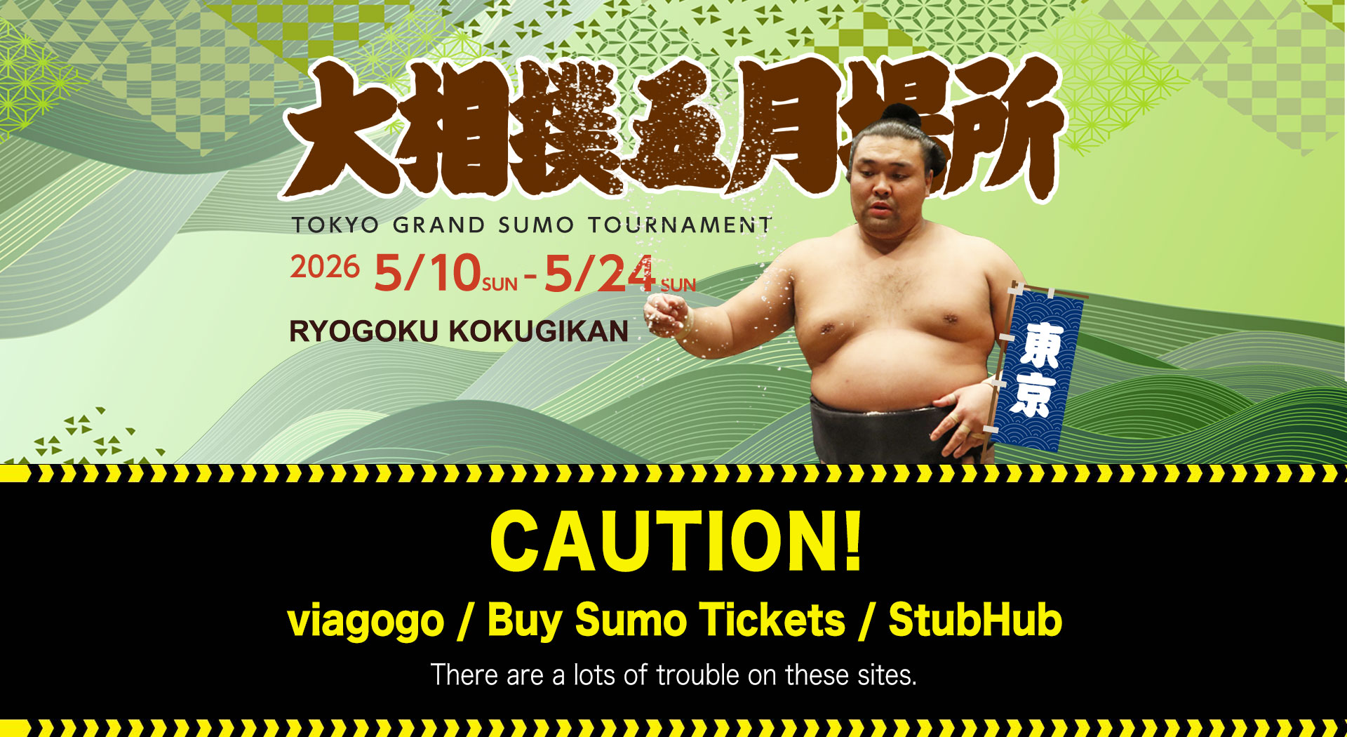 2026 May Grand Sumo Tournament