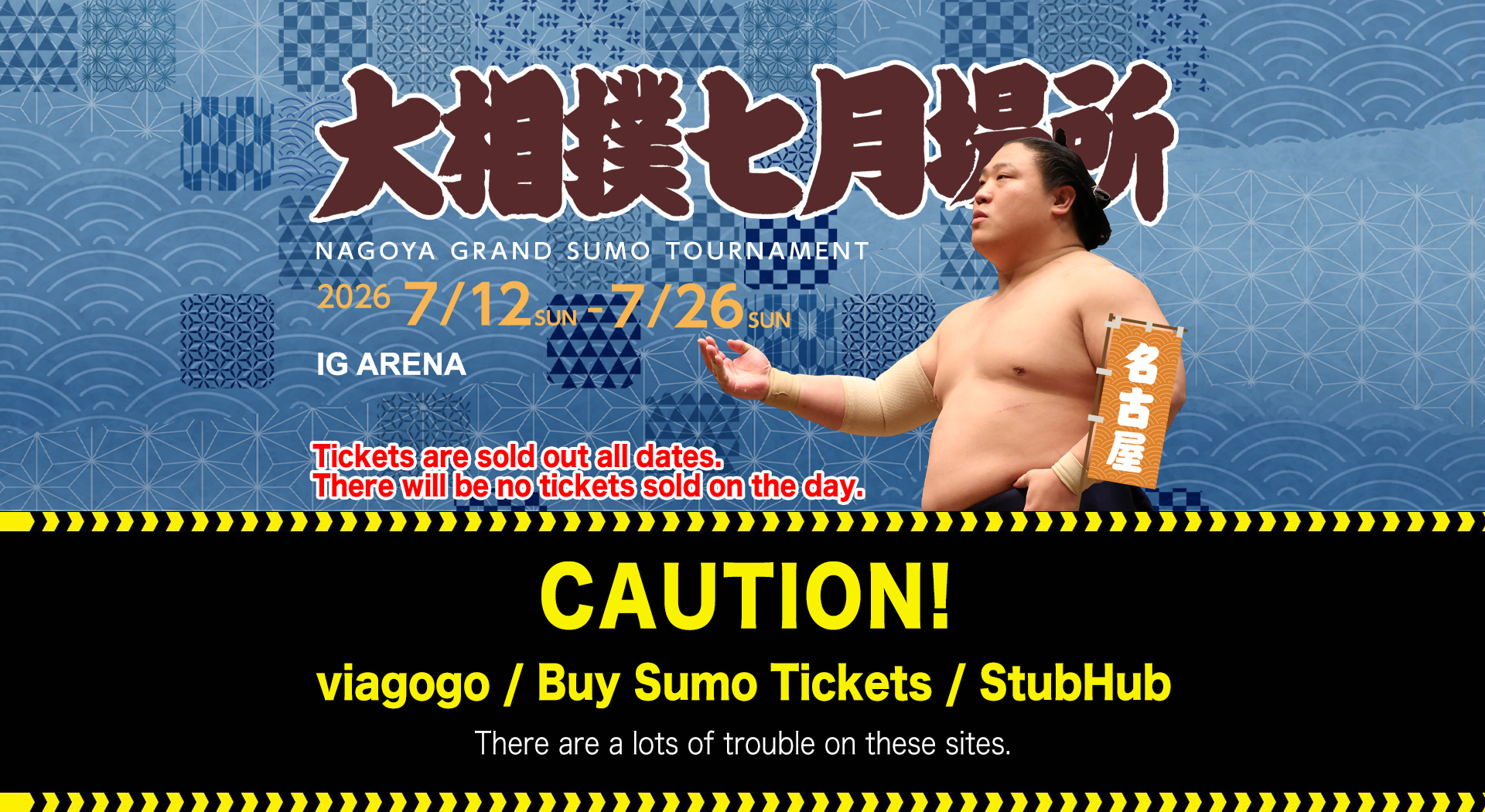 2026 July Grand Sumo Tournament