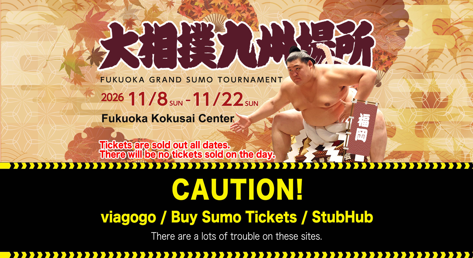 2026 November Grand Sumo Tournament