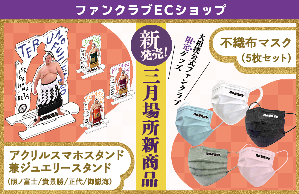 セールsale 大相撲番附2枚 大正14年1月場所 5月場所 クーポン配布中 交換無料 Www Commercialbank Cm Com