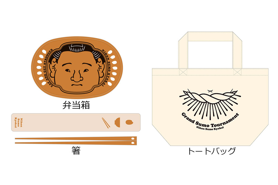 令和三年九月場所 東京 相撲土産グッズ 日本相撲協会公式サイト