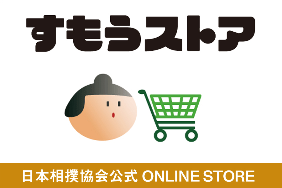特価商品 日本相撲協会ファンクラブ限定マスク fawe.org