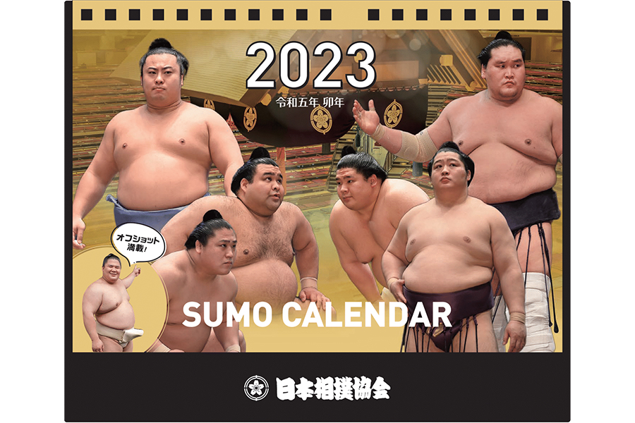 日本相撲協会 ひよの山2023年カレンダー 新品未開封 www.sundancefest.bg