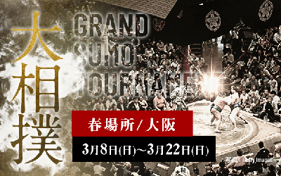 協会からのお知らせ 日本相撲協会公式サイト