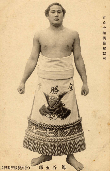 Ancient kesho mawashi - Ozumo Discussions - Sumo Forum