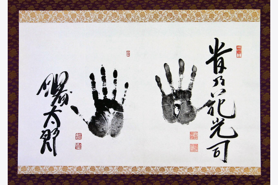 手形 Rikishi's palm print - 日本相撲協会公式サイト