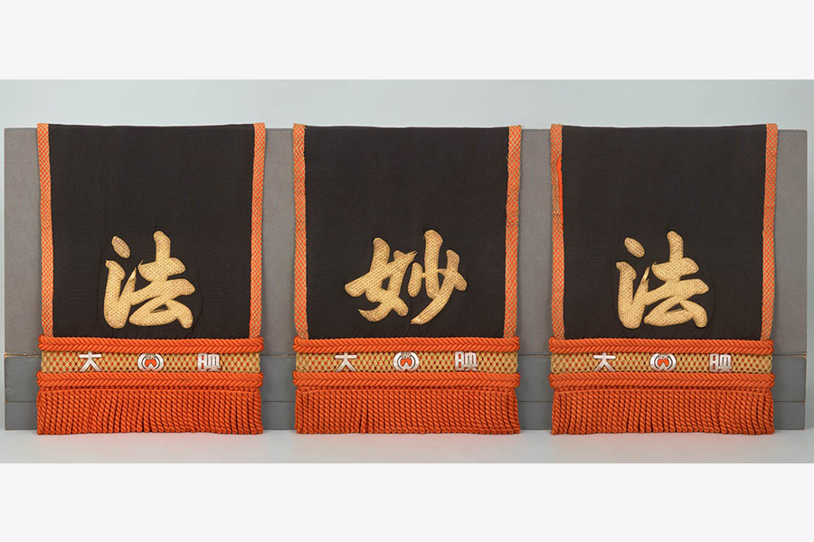 栃錦清隆 化粧廻し